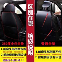 20 models Bekequet Full package seat 18 18 15 13 11 08 08 exclusive seat cover all season leather car cushion