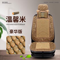 Lincoln Mkz Seat Cover Mkc Summer Wood Bead Car Cushion MKX Special Seahouse Adventurer Single Sheet Cool Cushion