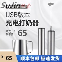 Rechargeable coffee Milk Frozer hot and cold milk electric handheld Milk Bubble Machine Home Hair Dresser Foam laver