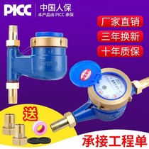 Water meter household rental apartment high sensitive rotor wet 4 minutes 6 minutes 1 inch cold water tap water vertical water meter
