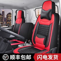 Five Suzuki 100p600p700p light card cushion Qingling kv100 kv100 k600 kv700 kv700 kv700 wagon ice silk seat cover