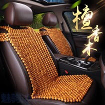 Wood Pearl Summer Breathable Seat Cushion Car Hot cushion wood Pearl beads beads single seat sitting sleeve special out
