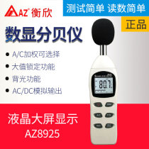 Taiwan Hengxin AZ8925 noise meter decibel sound level meter noise detector sound volume detection