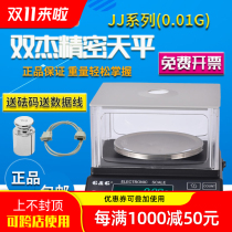 Shuangjie electronic balance JJ100 JJ200 JJ300 JJ500 JJ600 JJ1000 Shuangjie electronic scale