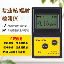 RG1000 Nuclear radiation detector Personal dose alarm instrument Radiation ionizing radiation marble radiation measuring instrument