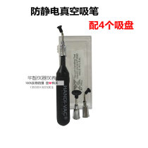 Vacuum pump Powerful air pump Vacuum suction pen IC Suction pen Suction pen is equipped with four suction cups IC puller