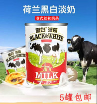 Black and white light milk 400g canned Holland imported full fat sugar-free condensed milk Hong Kong-style silk stockings milk tea coffee egg tart raw materials