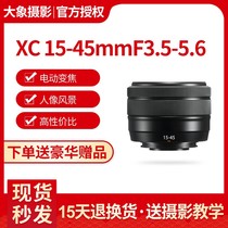 (Spot) FUJIFILM Fuji XC15-45mm scenery Fuji 1545 electric zoom lens portrait