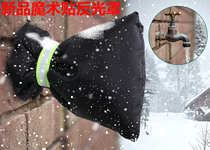 Faucet antifreeze protection cover winter water pipe faucet insulation cotton outdoor faucet antifreeze reflective strip sheath