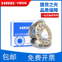Harbin plane thrust ball bearing 53205U