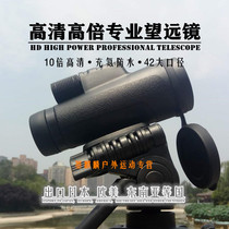 High definition high power 10x42mm large diameter 10 times professional nitrogen filled waterproof monoculars low light night vision single hole