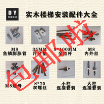 Solid Wood Stairway Armrest elbow column Railing Column Head Pedal Stairway Armrest connecting piece to install five gold accessories