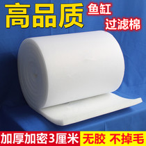 Fish tank filter cotton special high-density washing water filter material aquarium fish filter sponge biochemical Cotton