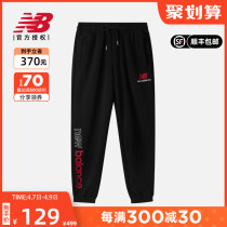 New Balance NB Male Knitted Trousers Fitness Running Comfort Casual Sports Pants AMP01508