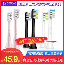 Su Shi brush head X1 X3 X5 Universal adult electric toothbrush brush head 2 packs Copper-free hair planting vacuum packaging 3 colors