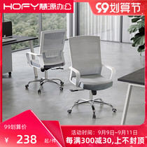 Huiyuan office chair human body function swivel chair simple home comfortable sedentary student conference chair computer Net chair