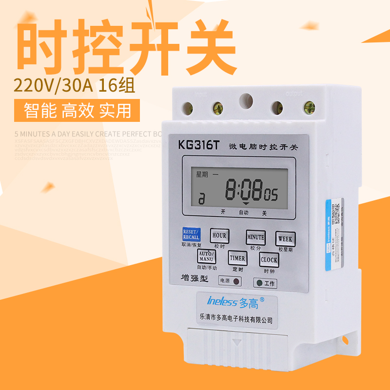 Power Timer KG316T Microcomputer Time Control Switch Street Lamp Automatic Power-off Controller 220V High Power