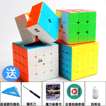 Qiyi Rubiks Cube second-order third-order fourth-order fifth-order Rubiks Cube smooth real color 2345 beginner Rubiks Cube set set