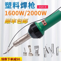 Floor leather 1600W plastic welding gun PVC PP plastic tools hot melt welding grab hot air gun 2000w welding machine