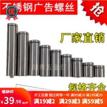 (100 Loaded) Stainless Steel Advertising Screws Fit Glass Nail acrylic to support ad spikes nails