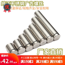 Acrylic Support Advertising Nails Stainless Steel Advertising Screws Advertising Trim Nail Glass (100 clothes)