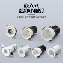 Mini spotlight led embedded Starry Sky Lantern COB anti-glare narrow edge 3W bulls eye hole 35mm5cm