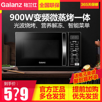 Galanz Galanz G90F23CN3LV-C2(S5) frequency conversion household 23L flat plate micro steamed baking