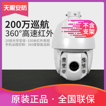 Hikvision DS-2DC6220IW-A network 6-inch 2 million monitoring ball machine outdoor waterproof 360-degree panoramic view