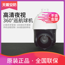 Hikvision DS-2DC4423IW-DE network 4 inch 4 million POE monitoring dome outdoor waterproof 360 du