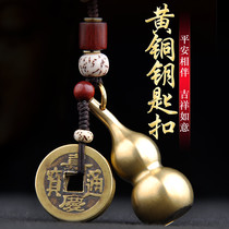 Five emperors copper coin brass gourd car keychain male and female five Emperor money pendant gossip mirror Safe Card