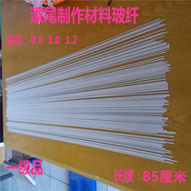 Floating material floating tail glass fiber glass fiber rod fish floating accessories carbon rod floating foot DIY hand-made buoy