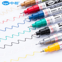 Zhongbai paint pen SP150 high-gloss graffiti pen paint brush wood marker pen needle tube pen