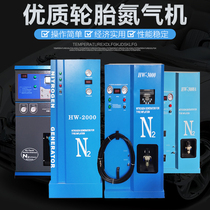 Automatic nitrogen inflator Car tire pumping nitrogen making machine High purity industrial food small air pump