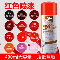 Red automatic spray paint hand-cranked paint metal advertising wall graffiti big red Deep Red Red Wine Red pink brown paint