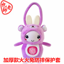 Fire rabbit children early education machine anti-drop bag G6F6sG6sG7F1F6 early education machine story machine anti-drop cover protective cover