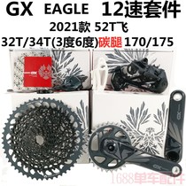 Boxed Set of 21 SRAM GX Eagle AXS 12-Speed Wireless Electronic Carbon Leg Bike Transmission Kit
