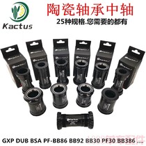 Ceramic Palin bearing central shaft GXP BB30 PF30 speed connection DUB mountain road car BB86 thread press-in type