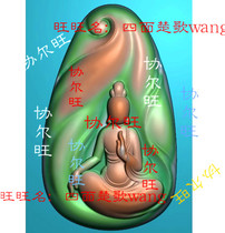 jdp Grayscale bmp relief drawing jade carving figure with shape three-dimensional Enlightenment no phase Buddha ellipse Guanyin