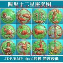 jdp Grayscale bmp relief map Jade carving map 12 constellations 12 constellations