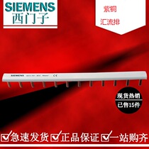 Siemens electric open Bus Bar 1p20 bit 14 bit 15 bit 16 bit 15 tooth 13 bit copper bar terminal