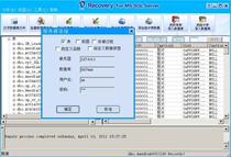 SQL database repair doubt MDF file corruption 823 suspicious error ransomware encryption UFIDA Kingdee