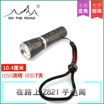 On the road Z821 zoom LED bright flashlight long-range riding mini outdoor charging focusing portable