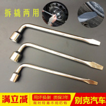 Buick Yinglang GT XT Weirang Ke Yue Ancovean Cora old Laoyue old Lu Zun GL8 with car tire wrench