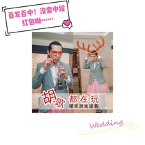 Shake Soundnet Red Wedding Elk Deer Head Stirrup Collar game props whole demagogic and groom creative to pick up props