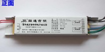 Ultraviolet germicidal lamp ballast 30W disinfection lamp Four-way Jiming fluorescent lamp H-tube YZD-40 30 2 one tow 2