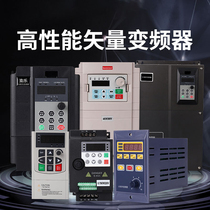 Inverter three-phase 380V single-phase 220V governor water pump motor elevator fan vector speed control inverter