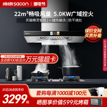 Handsome Conn New Pint T8075BA Eurostyle Large Suction Frequency Range Hood Gas Cooker Package Combo Official Flagship