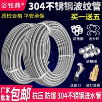 304 stainless steel bellows water heater connected to hot and cold water pipe heat-resistant high pressure explosion-proof metal hose 4 points 6 points