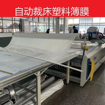 Clothing automatic cutting machine Galloping horse automatic cutting bed plastic film pe vacuum film