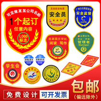 Security Officer arm Zhangding to do Student Union Volunteer Safety Check Security Inspector Charsleeve Mark Magic Sticker and Sleeve Badge
